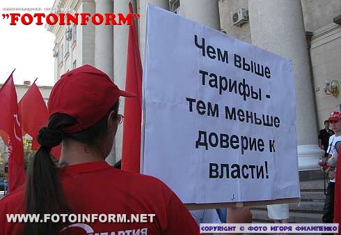 Митинг-пикет в Кировограде (фото)